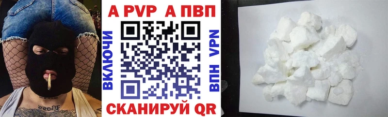 A PVP VHQ  кракен зеркало  Афипский 