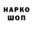 Кодеиновый сироп Lean напиток Lean (лин) William Hancock