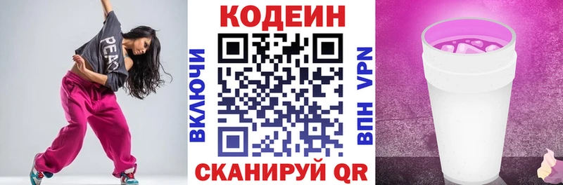 Кодеиновый сироп Lean напиток Lean (лин)  даркнет сайт  Афипский 