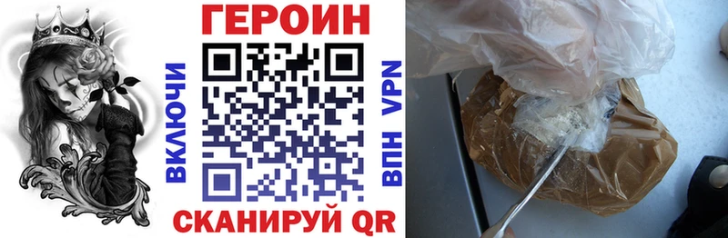ГЕРОИН Афган где можно купить Афипский