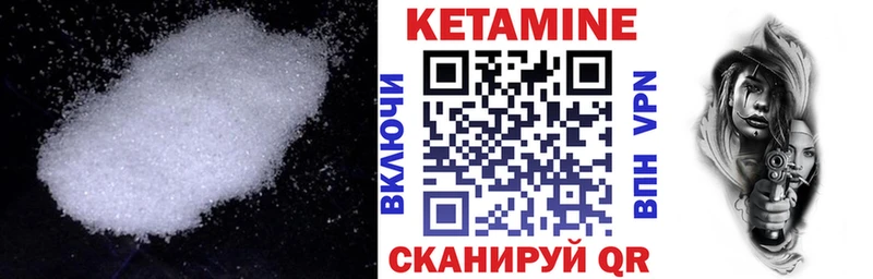 КЕТАМИН VHQ  Афипский 