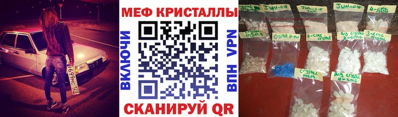 магазин продажи наркотиков  kraken как войти  МЕФ VHQ  Афипский 
